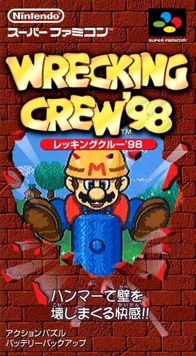 Wrecking Crew '98 (Japan)